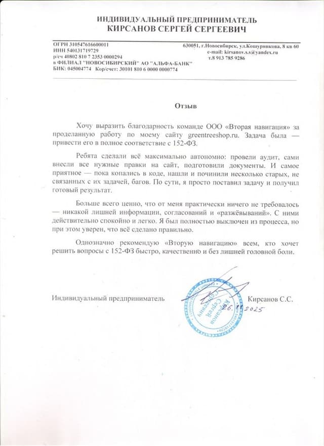 greentreeshop.ru
